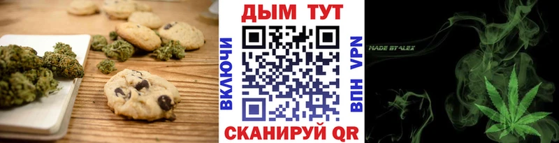 где купить   Иннополис  Печенье с ТГК марихуана 