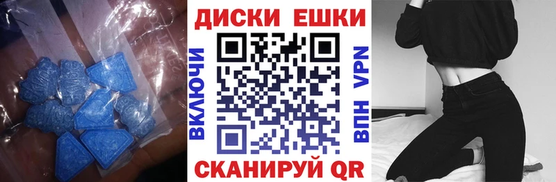 Ecstasy 280мг  Иннополис 