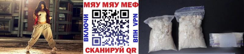 МЕФ мяу мяу  сколько стоит  Иннополис 